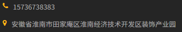 联系电话